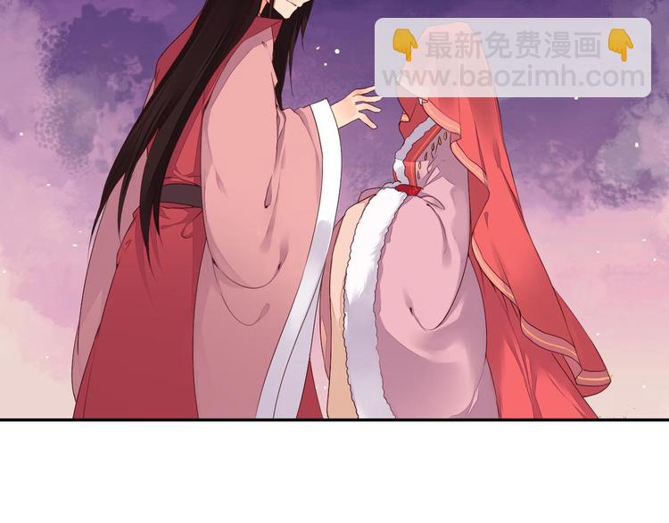 《桃花灼》第44话 曾经的婚约 第46页