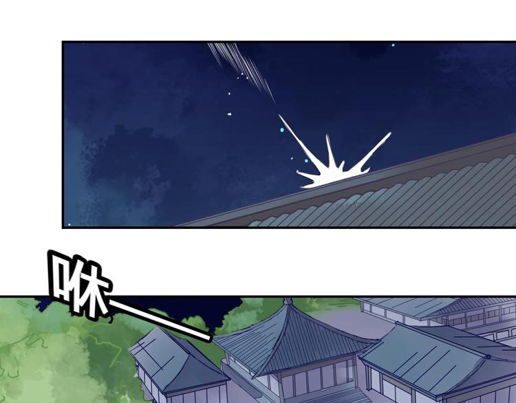 《桃花灼》第44话 曾经的婚约 第48页