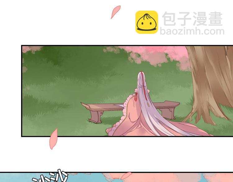 《桃花灼》第44话 曾经的婚约 第4页