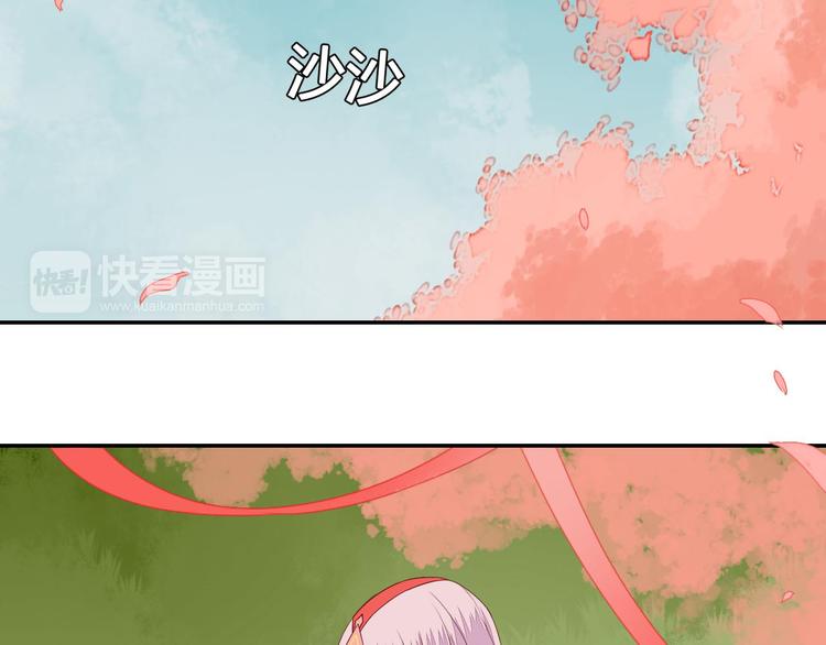 《桃花灼》第44话 曾经的婚约 第6页