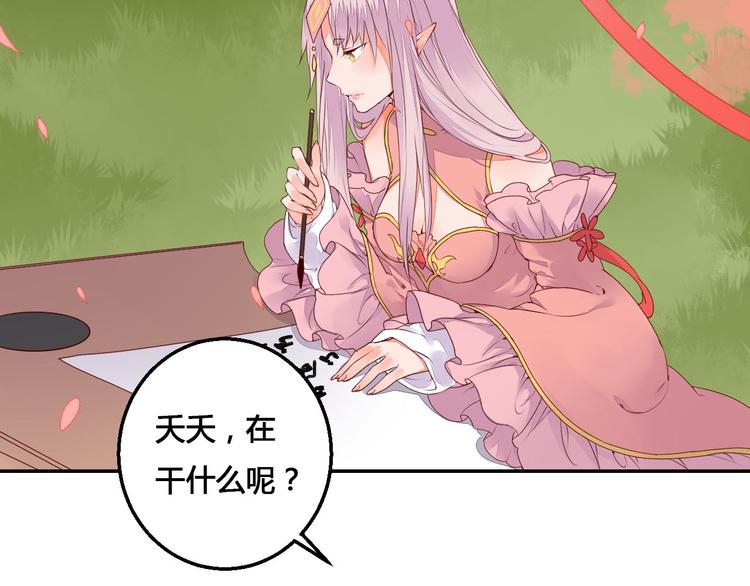 《桃花灼》第44话 曾经的婚约 第7页