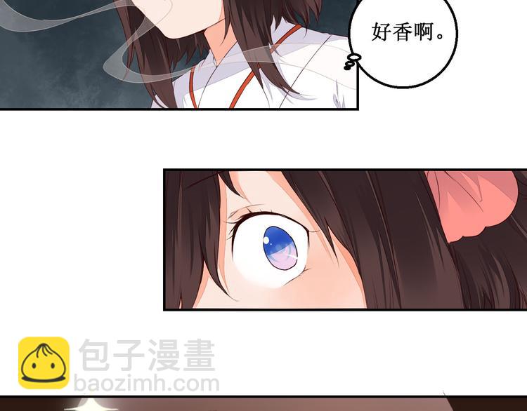 《桃花灼》第41话 一瞬的幸福 第12页