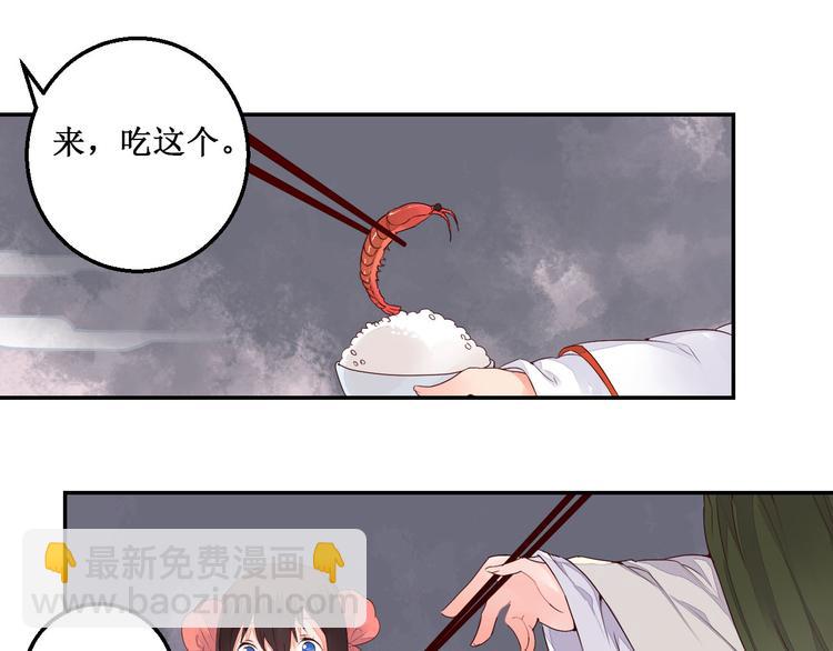 《桃花灼》第41话 一瞬的幸福 第16页