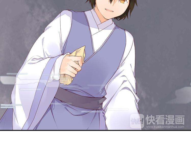 《桃花灼》第41话 一瞬的幸福 第25页