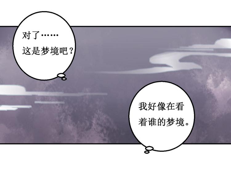 《桃花灼》第41话 一瞬的幸福 第28页