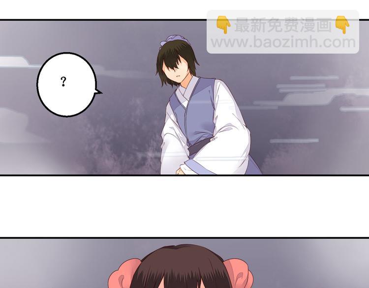 《桃花灼》第41话 一瞬的幸福 第29页