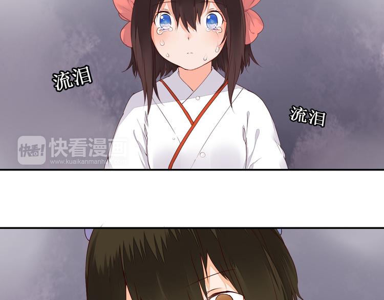 《桃花灼》第41话 一瞬的幸福 第30页