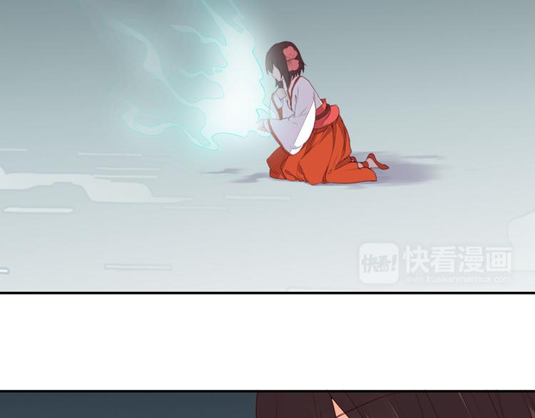 《桃花灼》第41话 一瞬的幸福 第36页