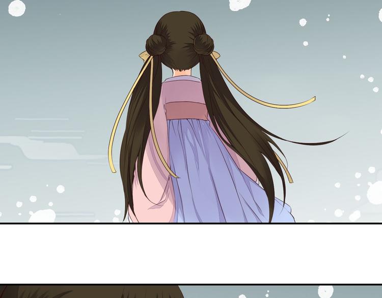 《桃花灼》第41话 一瞬的幸福 第41页