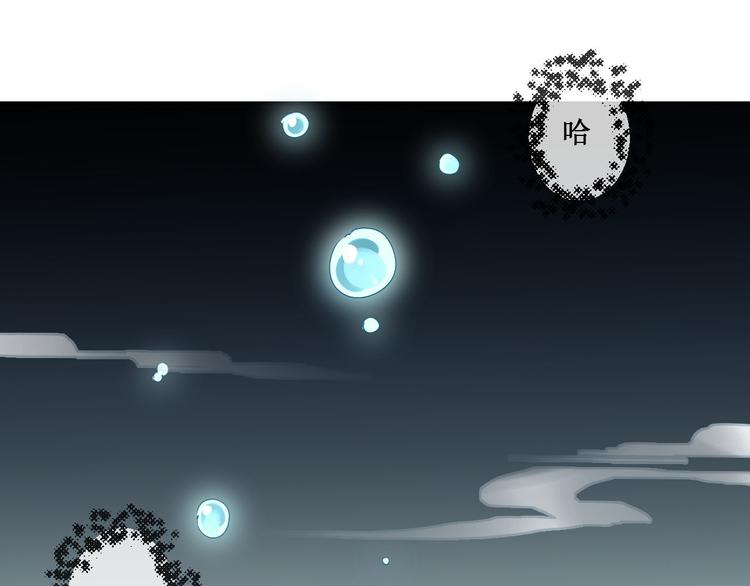 《桃花灼》第41话 一瞬的幸福 第4页