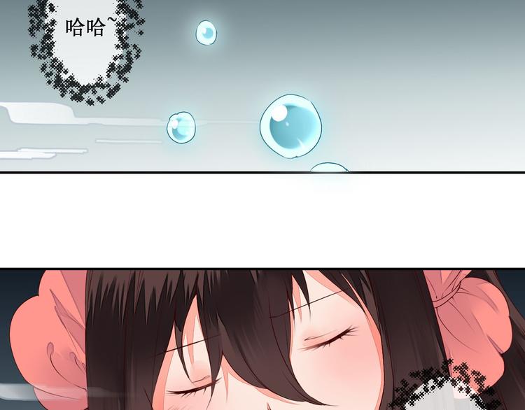 《桃花灼》第41话 一瞬的幸福 第5页