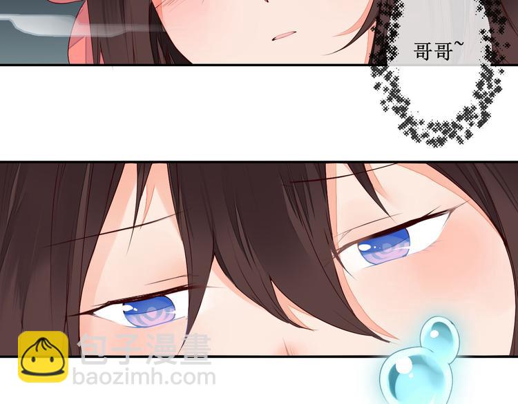 《桃花灼》第41话 一瞬的幸福 第6页