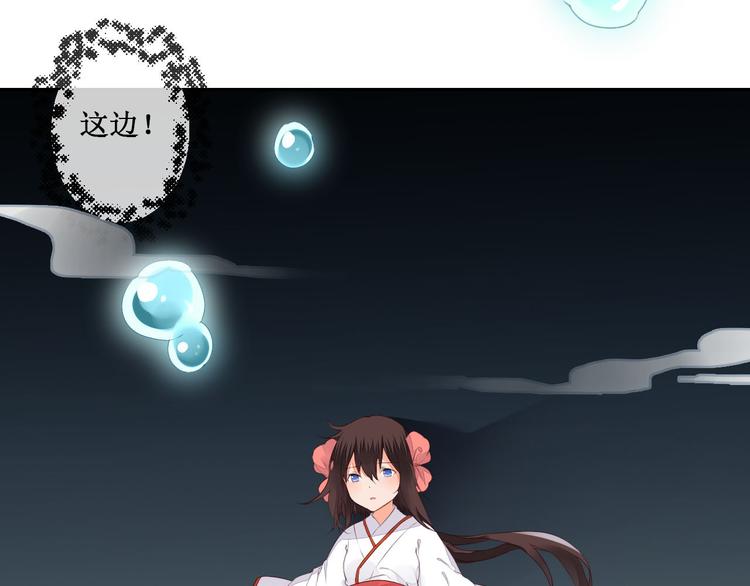 《桃花灼》第41话 一瞬的幸福 第7页
