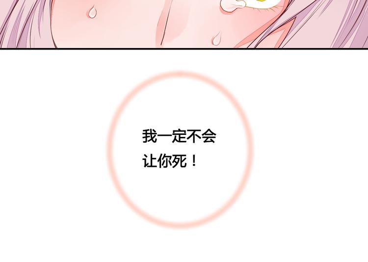 《桃花灼》第48话 忘了我吧 第11页