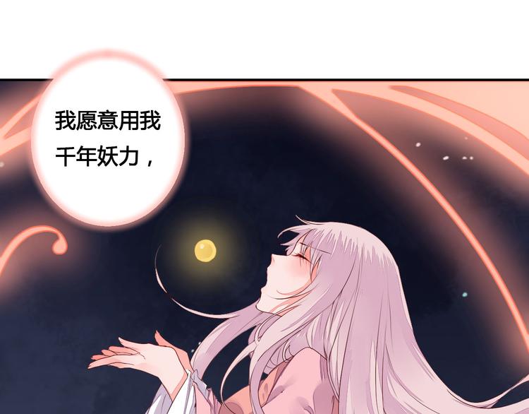 《桃花灼》第48话 忘了我吧 第12页