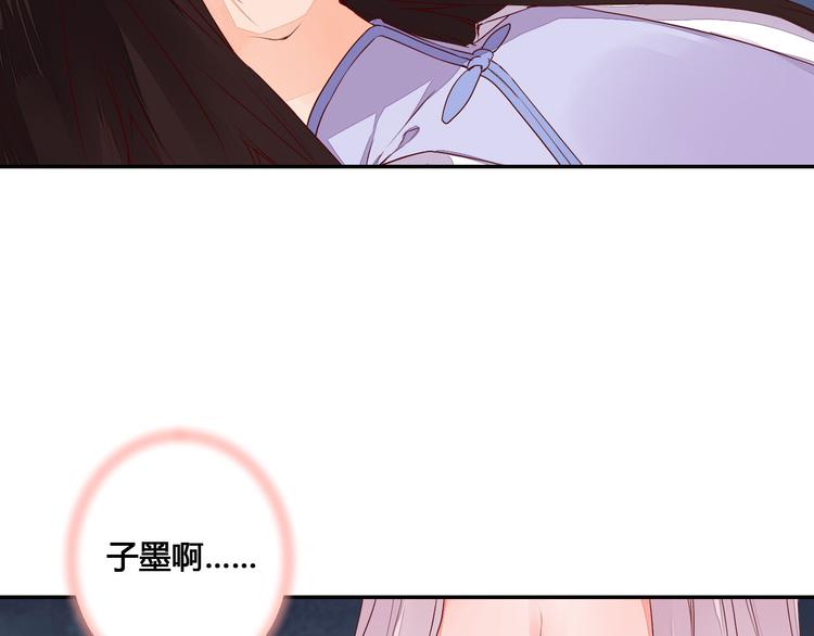 《桃花灼》第48话 忘了我吧 第20页