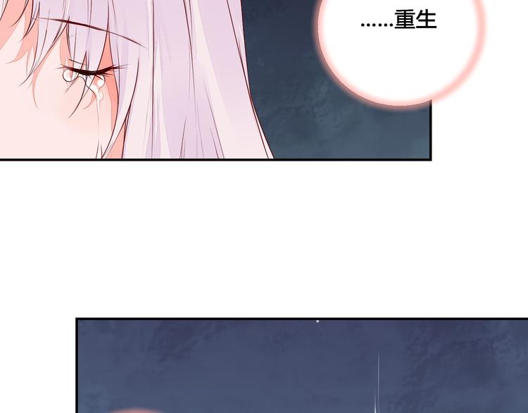 《桃花灼》第48话 忘了我吧 第22页