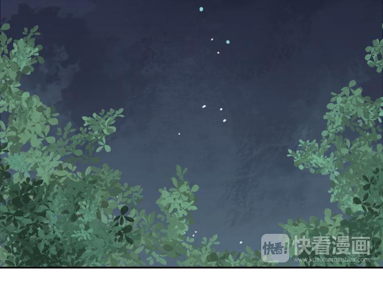 《桃花灼》第48话 忘了我吧 第25页