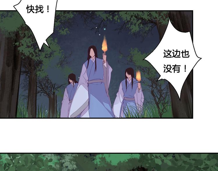 《桃花灼》第48话 忘了我吧 第27页