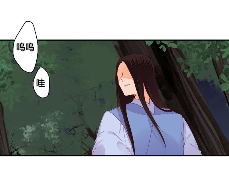 《桃花灼》第48话 忘了我吧 第30页