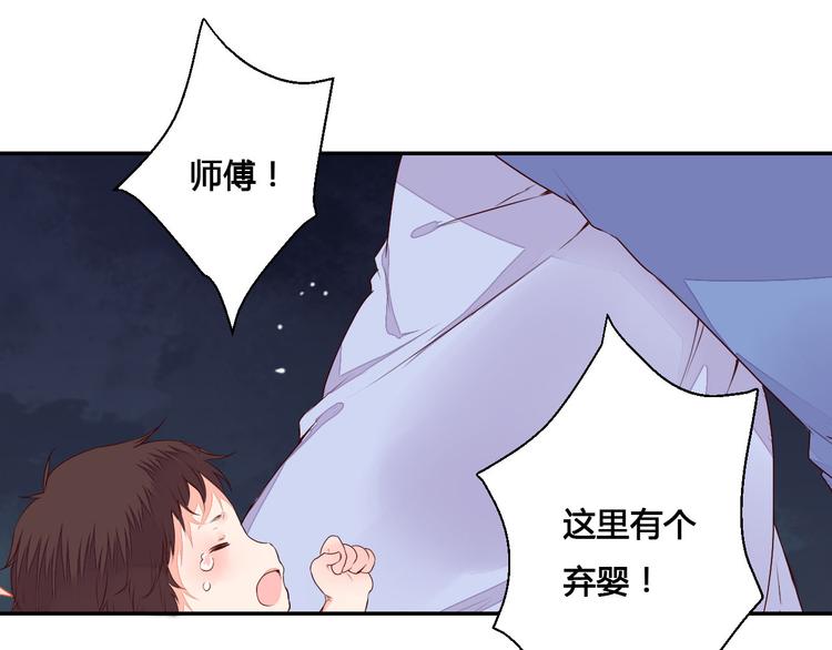 《桃花灼》第48话 忘了我吧 第36页