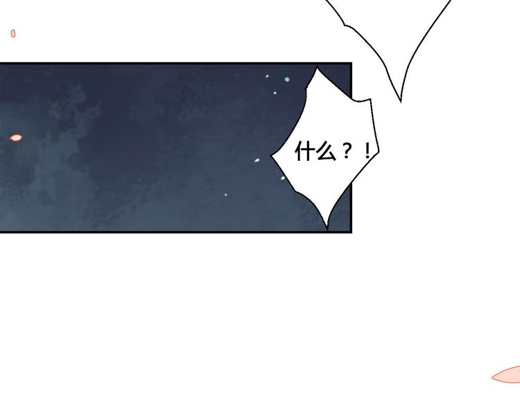 《桃花灼》第48话 忘了我吧 第37页