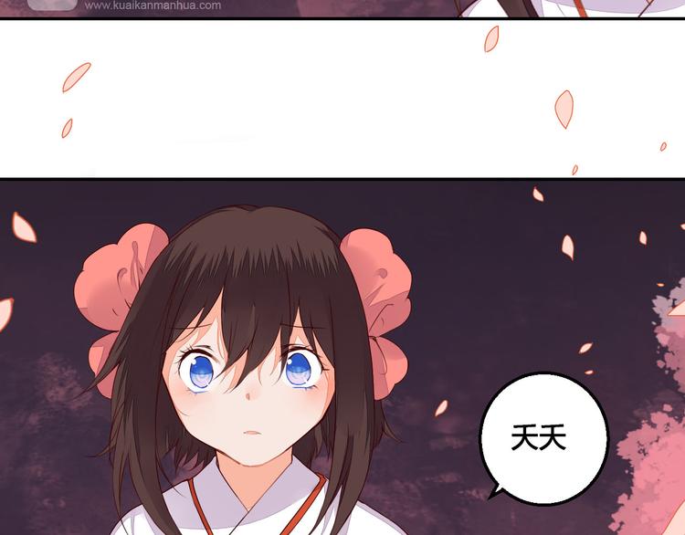 《桃花灼》第48话 忘了我吧 第40页