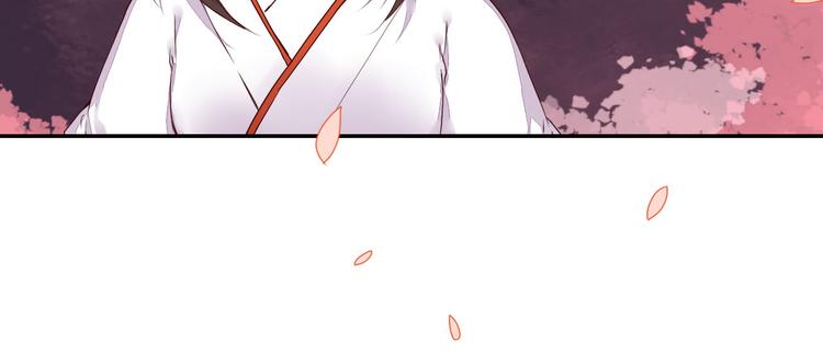 《桃花灼》第48话 忘了我吧 第41页
