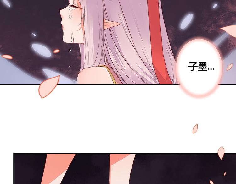 《桃花灼》第48话 忘了我吧 第44页