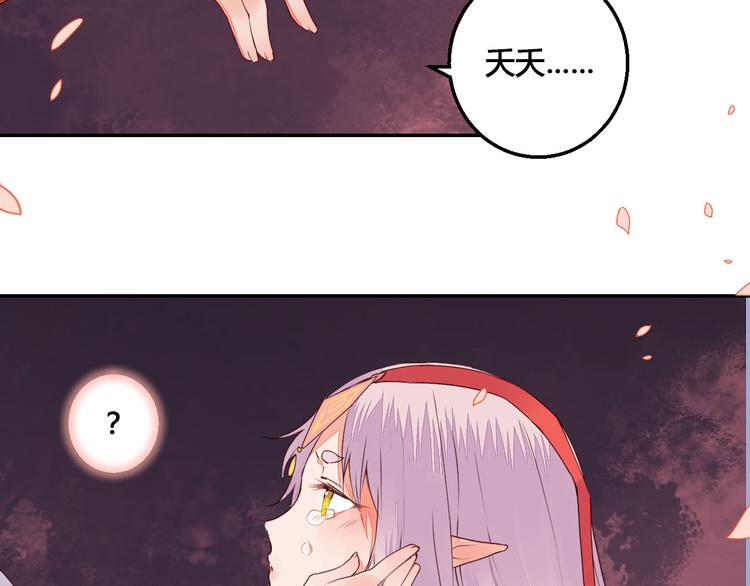 《桃花灼》第48话 忘了我吧 第46页