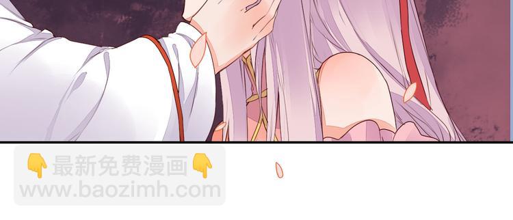 《桃花灼》第48话 忘了我吧 第47页