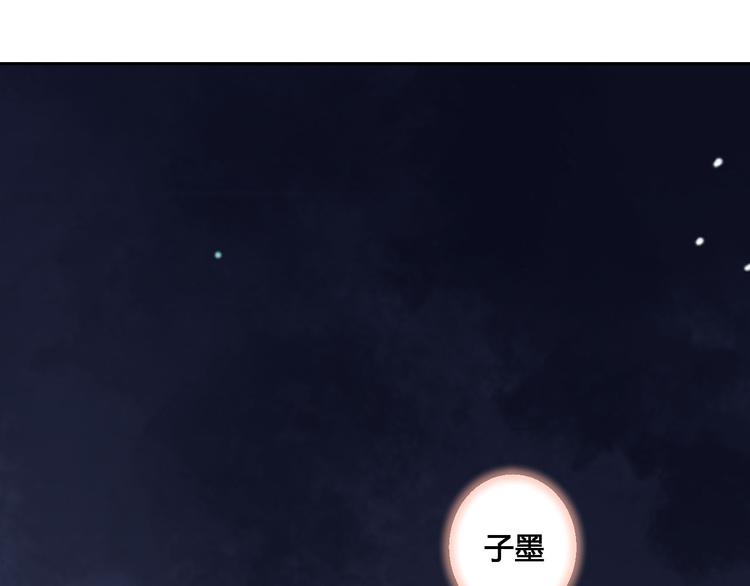 《桃花灼》第48话 忘了我吧 第4页