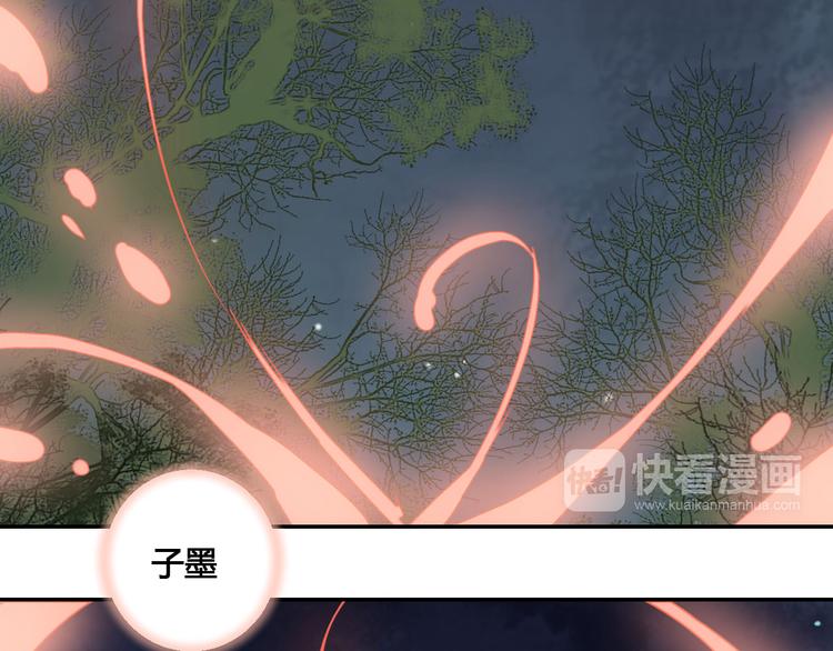 《桃花灼》第48话 忘了我吧 第6页