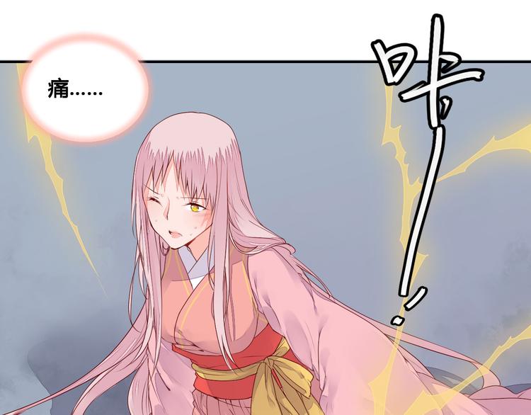 《桃花灼》第46话 放弃一切，与你在一起 第10页