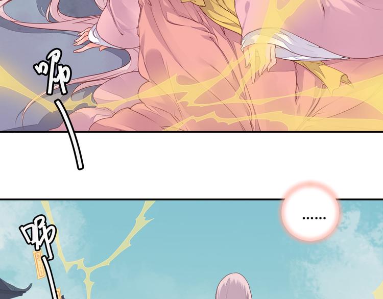 《桃花灼》第46话 放弃一切，与你在一起 第11页