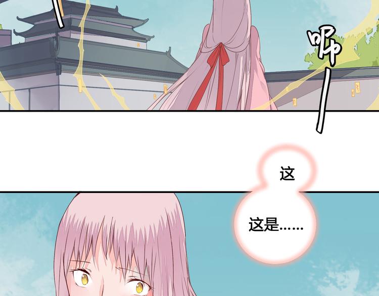 《桃花灼》第46话 放弃一切，与你在一起 第12页