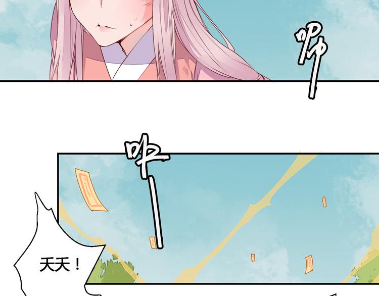 《桃花灼》第46话 放弃一切，与你在一起 第13页