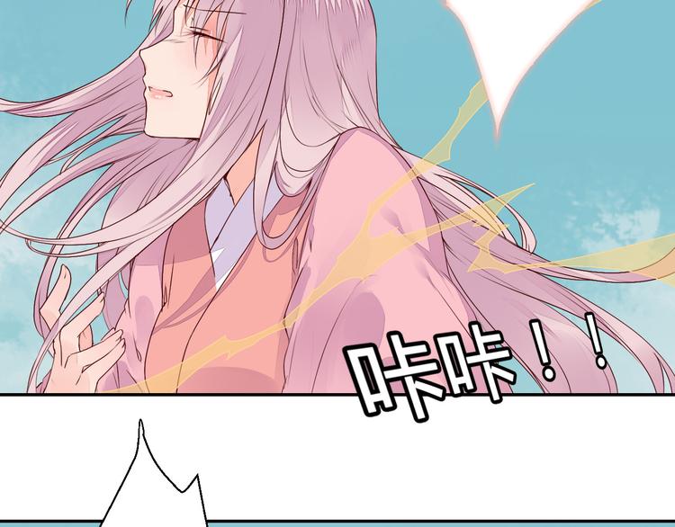 《桃花灼》第46话 放弃一切，与你在一起 第18页