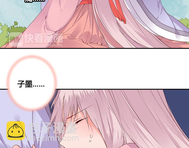 《桃花灼》第46话 放弃一切，与你在一起 第20页