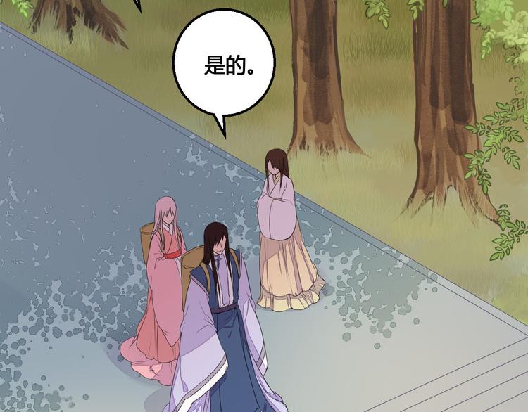 《桃花灼》第46话 放弃一切，与你在一起 第25页