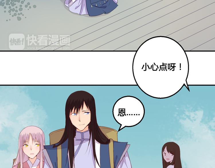 《桃花灼》第46话 放弃一切，与你在一起 第26页