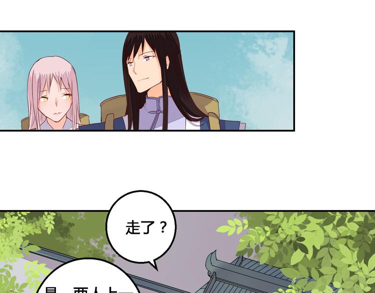 《桃花灼》第46话 放弃一切，与你在一起 第28页