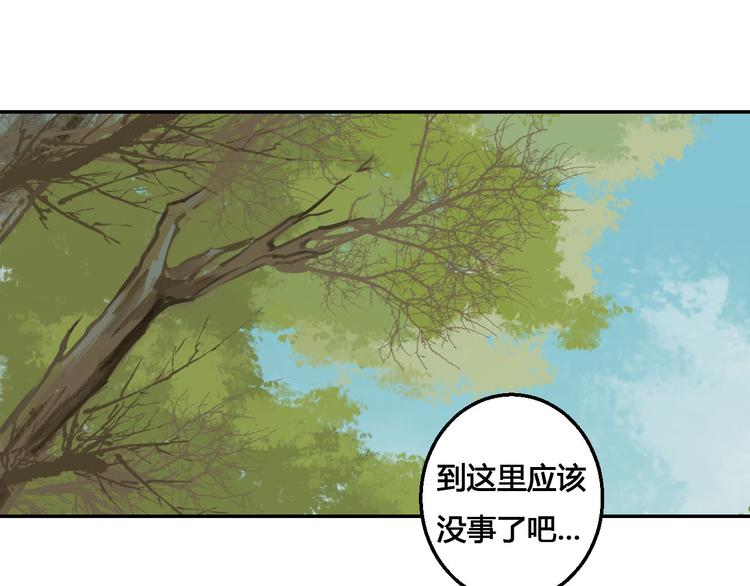 《桃花灼》第46话 放弃一切，与你在一起 第34页
