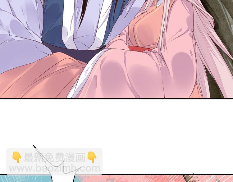 《桃花灼》第46话 放弃一切，与你在一起 第37页