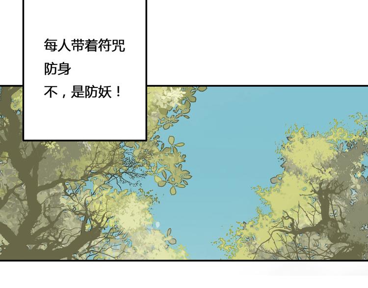 《桃花灼》第46话 放弃一切，与你在一起 第6页