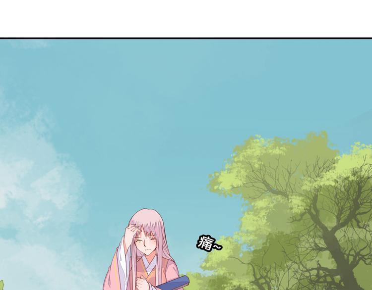 《桃花灼》第46话 放弃一切，与你在一起 第7页