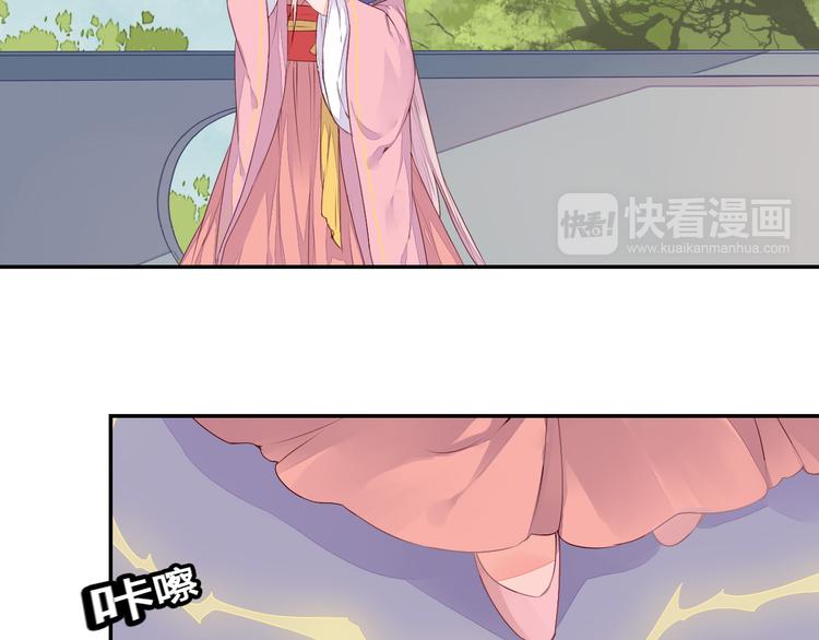 《桃花灼》第46话 放弃一切，与你在一起 第8页