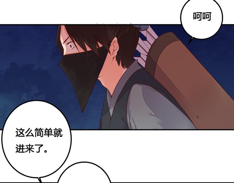 《桃花灼》第45话 来历不明的女人 第11页