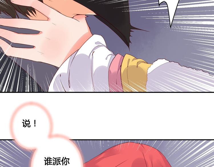 《桃花灼》第45话 来历不明的女人 第18页