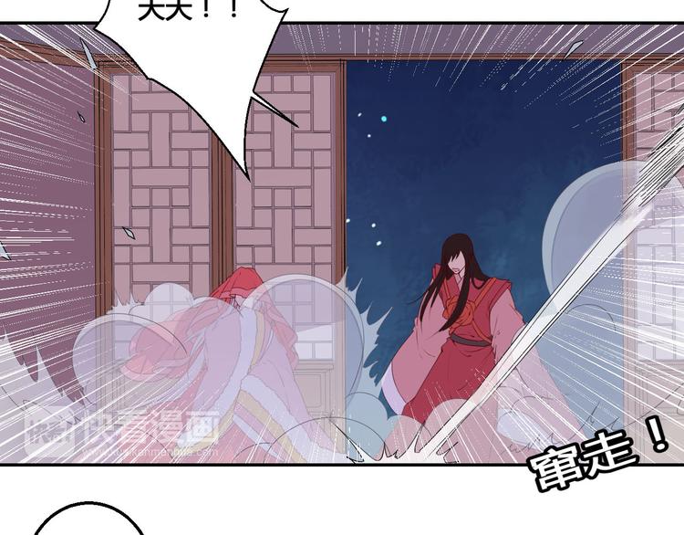 《桃花灼》第45话 来历不明的女人 第24页